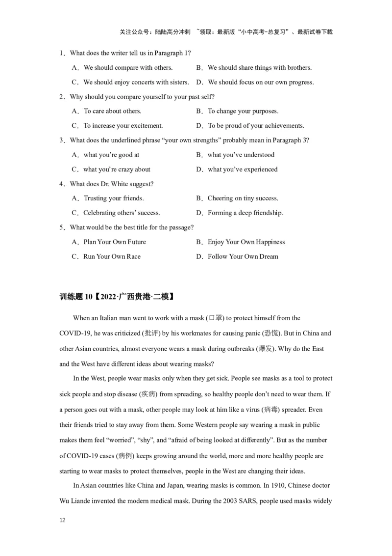 2024年中考英语压轴专题训练-专题07阅读理解-议论文专练（含解析）_02中考总复习（2026版更新中）_03-英语-中考总复习_2024年中考复习资料_专项复习资料_2024年中考英语压轴专题训练