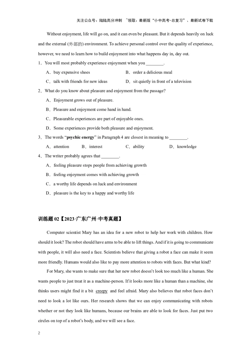 2024年中考英语压轴专题训练-专题07阅读理解-议论文专练（含解析）_02中考总复习（2026版更新中）_03-英语-中考总复习_2024年中考复习资料_专项复习资料_2024年中考英语压轴专题训练