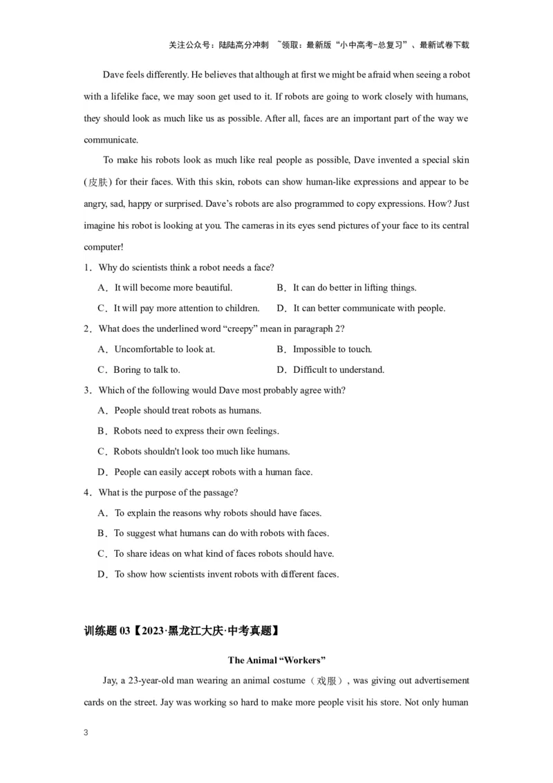 2024年中考英语压轴专题训练-专题07阅读理解-议论文专练（含解析）_02中考总复习（2026版更新中）_03-英语-中考总复习_2024年中考复习资料_专项复习资料_2024年中考英语压轴专题训练