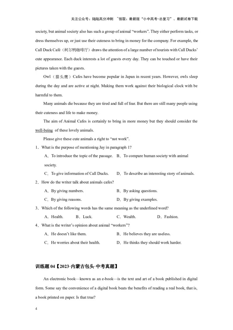 2024年中考英语压轴专题训练-专题07阅读理解-议论文专练（含解析）_02中考总复习（2026版更新中）_03-英语-中考总复习_2024年中考复习资料_专项复习资料_2024年中考英语压轴专题训练