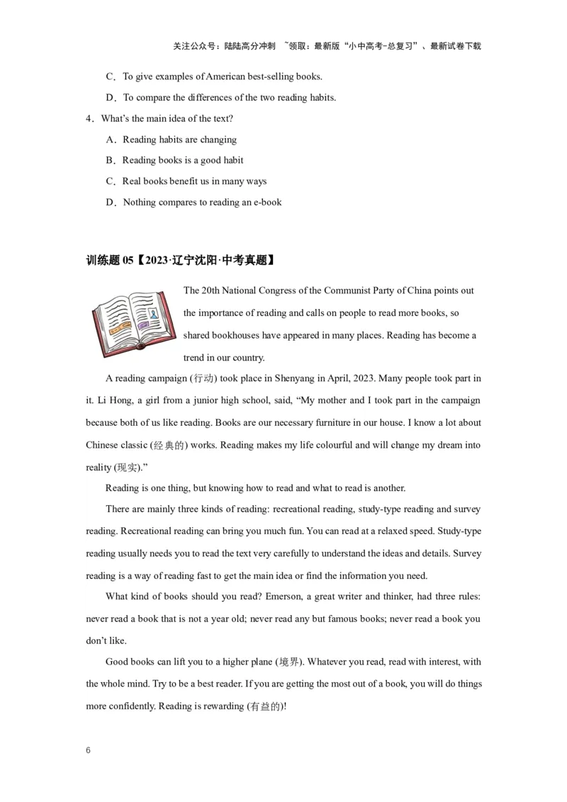 2024年中考英语压轴专题训练-专题07阅读理解-议论文专练（含解析）_02中考总复习（2026版更新中）_03-英语-中考总复习_2024年中考复习资料_专项复习资料_2024年中考英语压轴专题训练