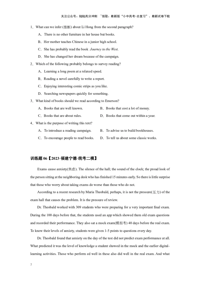 2024年中考英语压轴专题训练-专题07阅读理解-议论文专练（含解析）_02中考总复习（2026版更新中）_03-英语-中考总复习_2024年中考复习资料_专项复习资料_2024年中考英语压轴专题训练