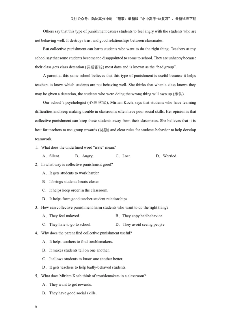 2024年中考英语压轴专题训练-专题07阅读理解-议论文专练（含解析）_02中考总复习（2026版更新中）_03-英语-中考总复习_2024年中考复习资料_专项复习资料_2024年中考英语压轴专题训练