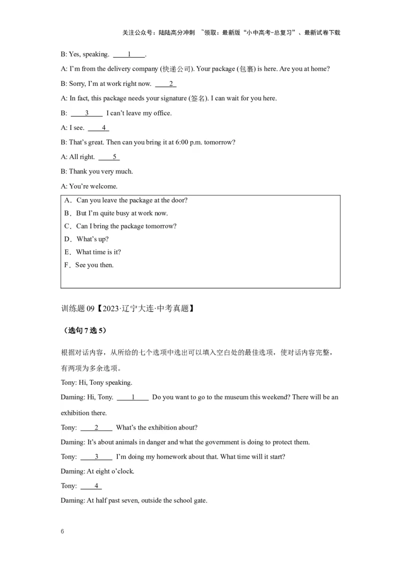 2024中考英语压轴专题训练-专题13综合填空-补全对话专练（含解析）_02中考总复习（2026版更新中）_03-英语-中考总复习_2024年中考复习资料_专项复习资料_2024年中考英语压轴专题训练