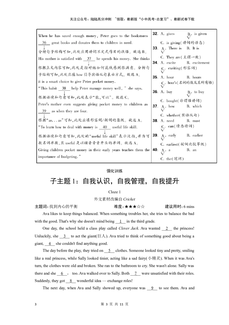 2025中考英语总复习题型一语法选择（含答案）_02中考总复习（2026版更新中）_03-英语-中考总复习_2025中考复习资料_2025中考英语总复习题型专练（含答案）
