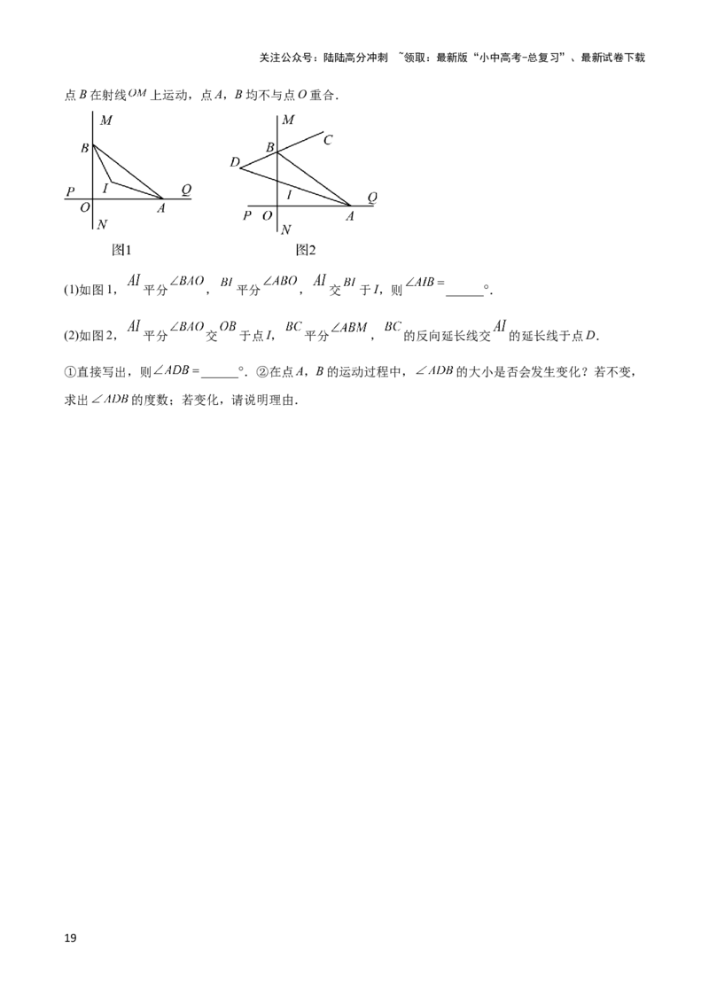 2025年中考数学几何模型综合训练（通用版）专题05三角形中的倒角模型之双角平分线（三角形）模型解读与提分精练（学生版）_02中考总复习（2026版更新中）_02-数学-中考总复习