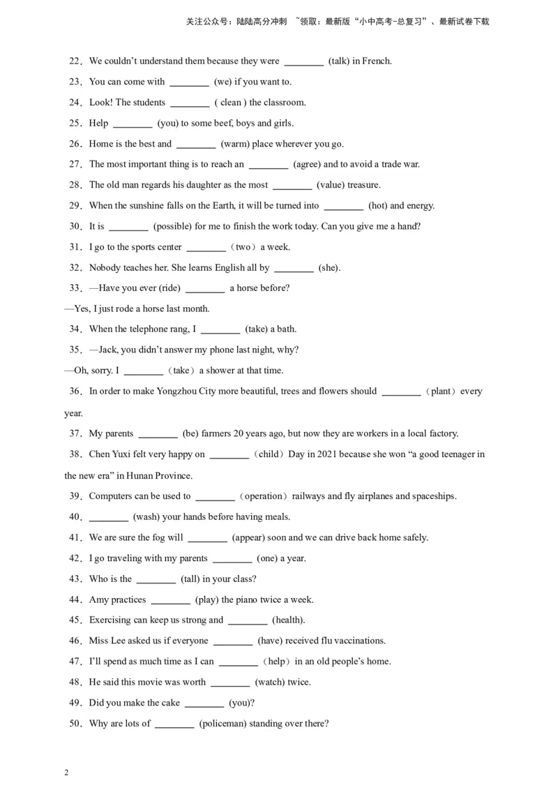 2024中考英语二轮复习题型模拟训练18用所给单词适当形式填空（原卷版）_02中考总复习（2026版更新中）_03-英语-中考总复习_2024年中考复习资料_二轮复习