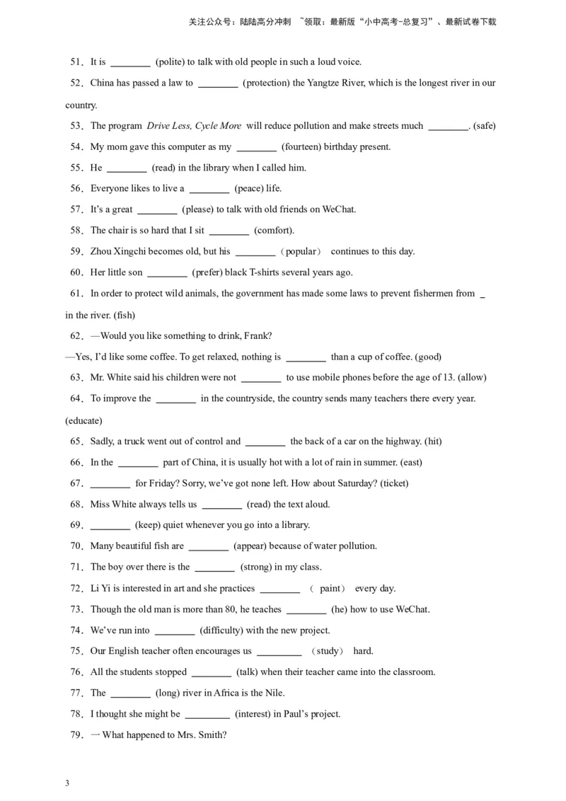 2024中考英语二轮复习题型模拟训练18用所给单词适当形式填空（原卷版）_02中考总复习（2026版更新中）_03-英语-中考总复习_2024年中考复习资料_二轮复习