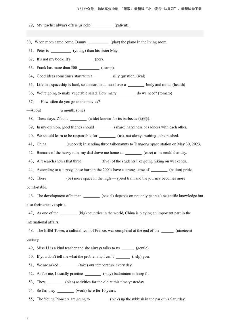 2024中考英语二轮复习题型模拟训练18用所给单词适当形式填空（原卷版）_02中考总复习（2026版更新中）_03-英语-中考总复习_2024年中考复习资料_二轮复习