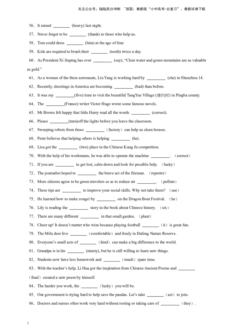 2024中考英语二轮复习题型模拟训练18用所给单词适当形式填空（原卷版）_02中考总复习（2026版更新中）_03-英语-中考总复习_2024年中考复习资料_二轮复习