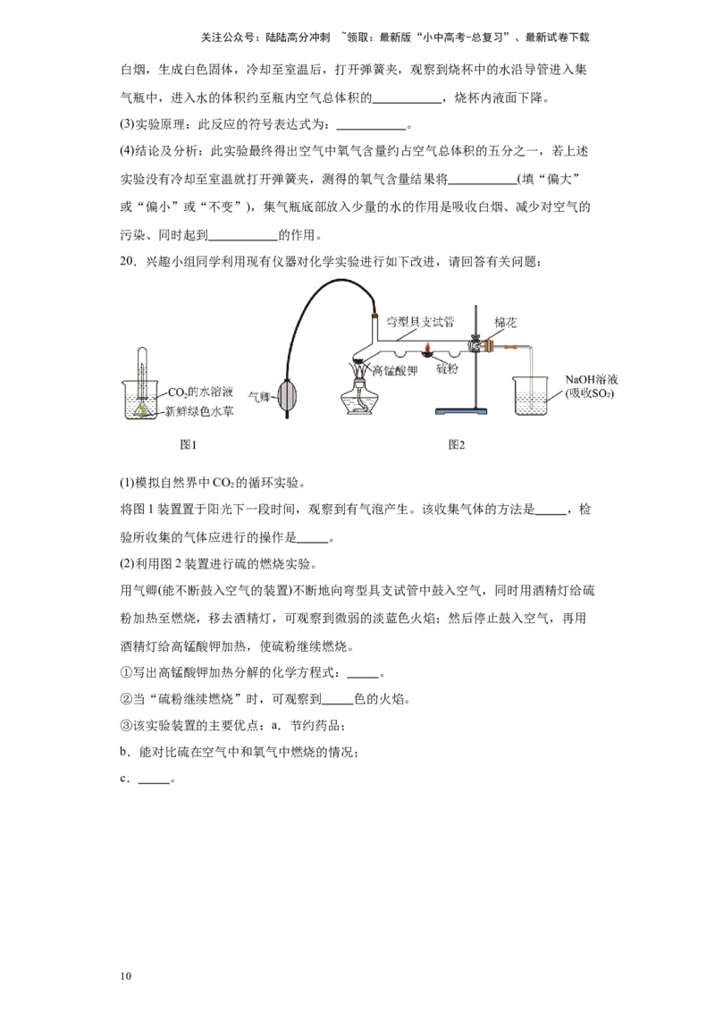 2024年九年级中考化学专题复习：实验题(含答案)_02中考总复习（2026版更新中）_05-化学-中考总复习_2024年中考复习资料_二轮复习资料_2024年九年级中考化学二轮专题复习(含答案)