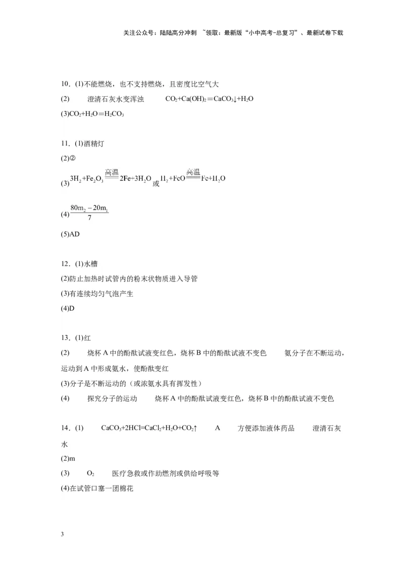 2024年九年级中考化学专题复习：实验题(含答案)_02中考总复习（2026版更新中）_05-化学-中考总复习_2024年中考复习资料_二轮复习资料_2024年九年级中考化学二轮专题复习(含答案)