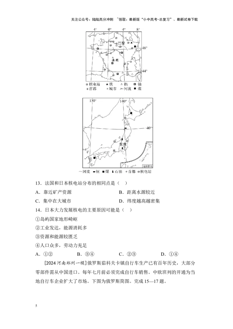 2025年中考地理一轮复习考点突破主题十认识国家（含答案）_02中考总复习（2026版更新中）_09-地理-中考总复习_2025中考地理复习资料_2025年中考地理一轮复习考点+专题突破练习（含答案）