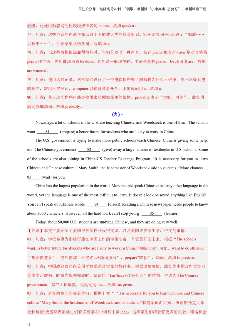 2024中考英语二轮复习题型模拟训练14语法填空（解析版）_02中考总复习（2026版更新中）_03-英语-中考总复习_2024年中考复习资料_二轮复习