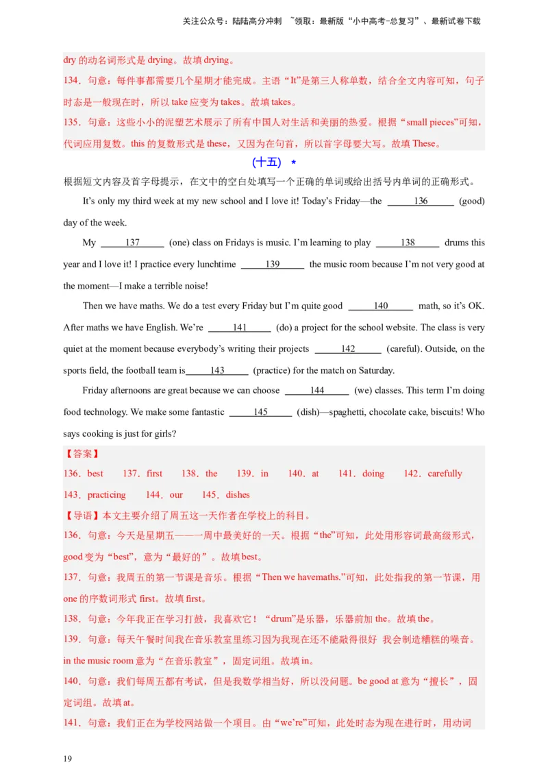 2024中考英语二轮复习题型模拟训练14语法填空（解析版）_02中考总复习（2026版更新中）_03-英语-中考总复习_2024年中考复习资料_二轮复习