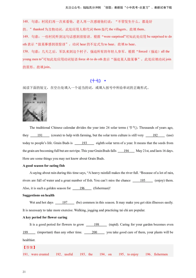 2024中考英语二轮复习题型模拟训练14语法填空（解析版）_02中考总复习（2026版更新中）_03-英语-中考总复习_2024年中考复习资料_二轮复习