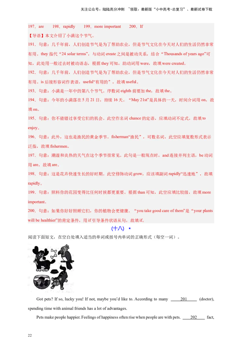 2024中考英语二轮复习题型模拟训练14语法填空（解析版）_02中考总复习（2026版更新中）_03-英语-中考总复习_2024年中考复习资料_二轮复习