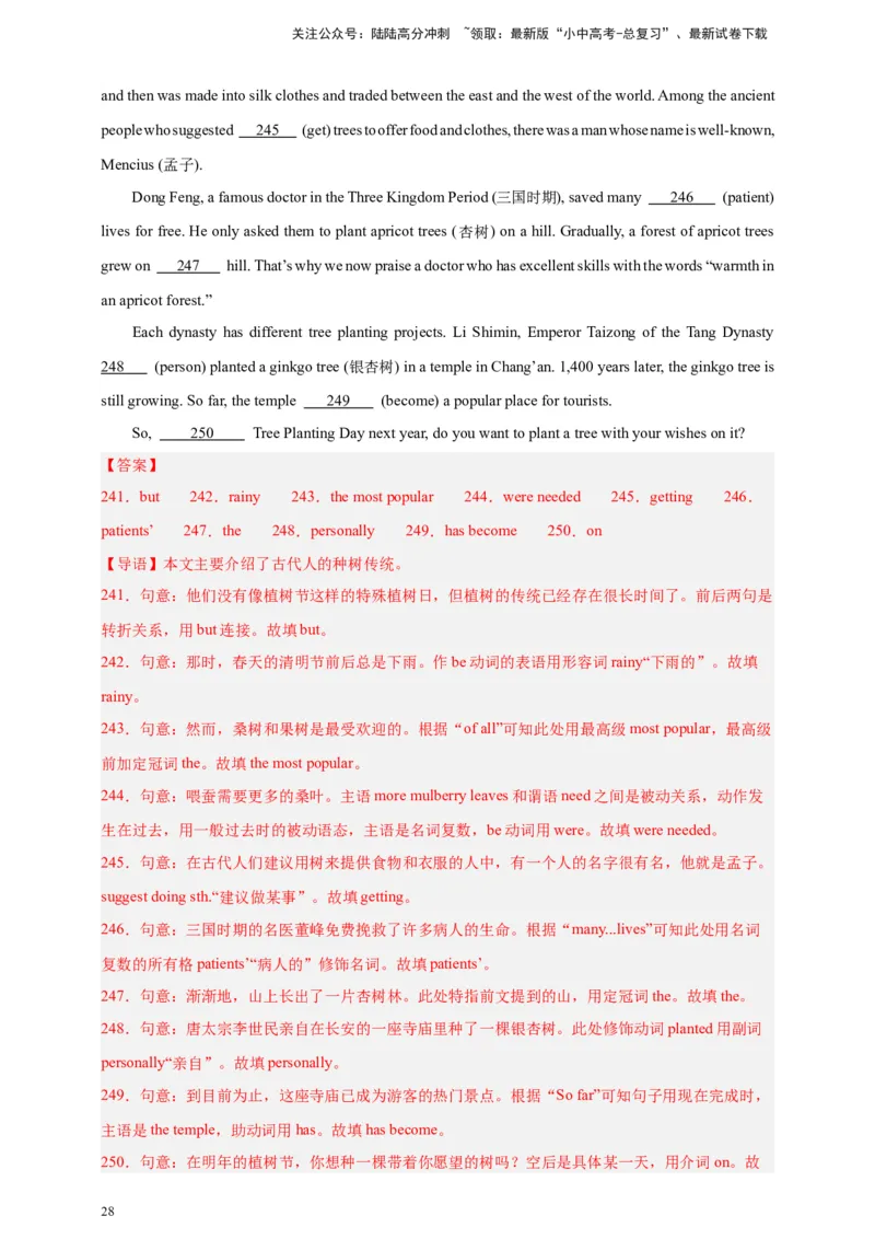 2024中考英语二轮复习题型模拟训练14语法填空（解析版）_02中考总复习（2026版更新中）_03-英语-中考总复习_2024年中考复习资料_二轮复习