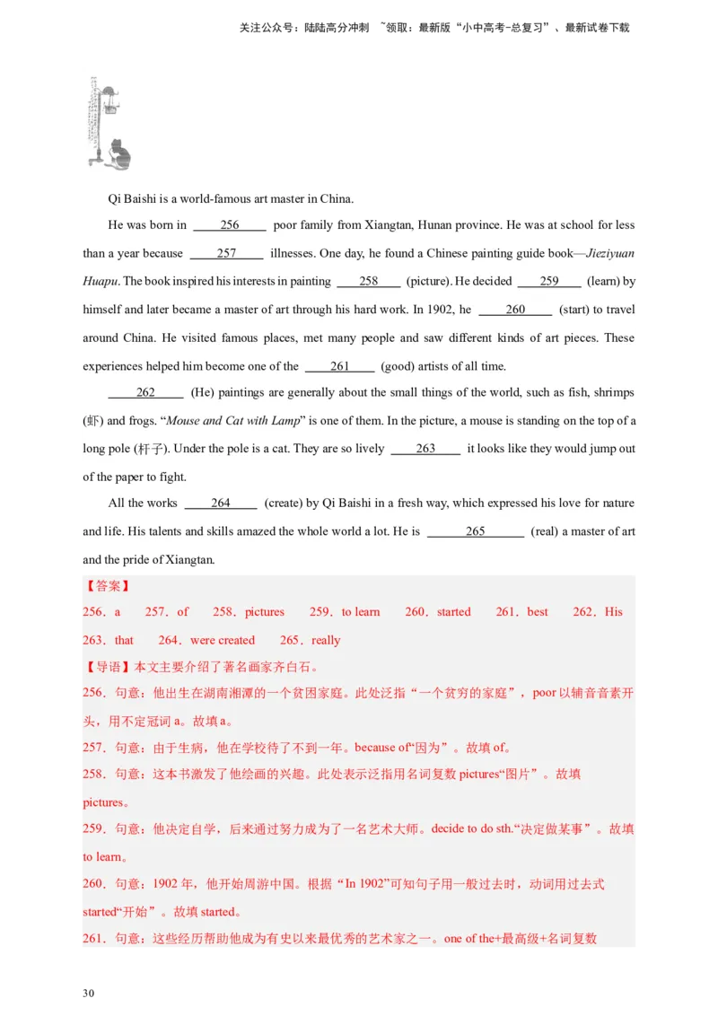 2024中考英语二轮复习题型模拟训练14语法填空（解析版）_02中考总复习（2026版更新中）_03-英语-中考总复习_2024年中考复习资料_二轮复习