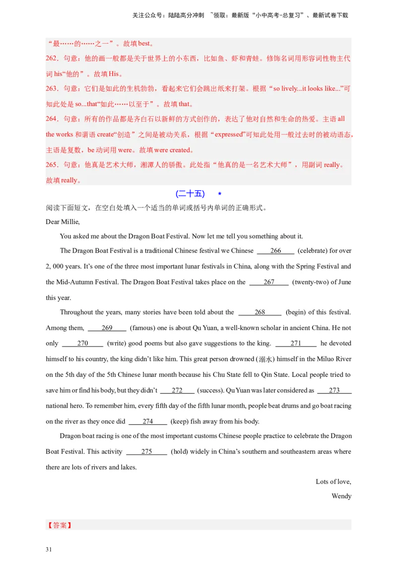 2024中考英语二轮复习题型模拟训练14语法填空（解析版）_02中考总复习（2026版更新中）_03-英语-中考总复习_2024年中考复习资料_二轮复习