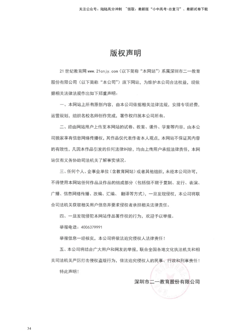 2024中考英语二轮复习题型模拟训练14语法填空（解析版）_02中考总复习（2026版更新中）_03-英语-中考总复习_2024年中考复习资料_二轮复习