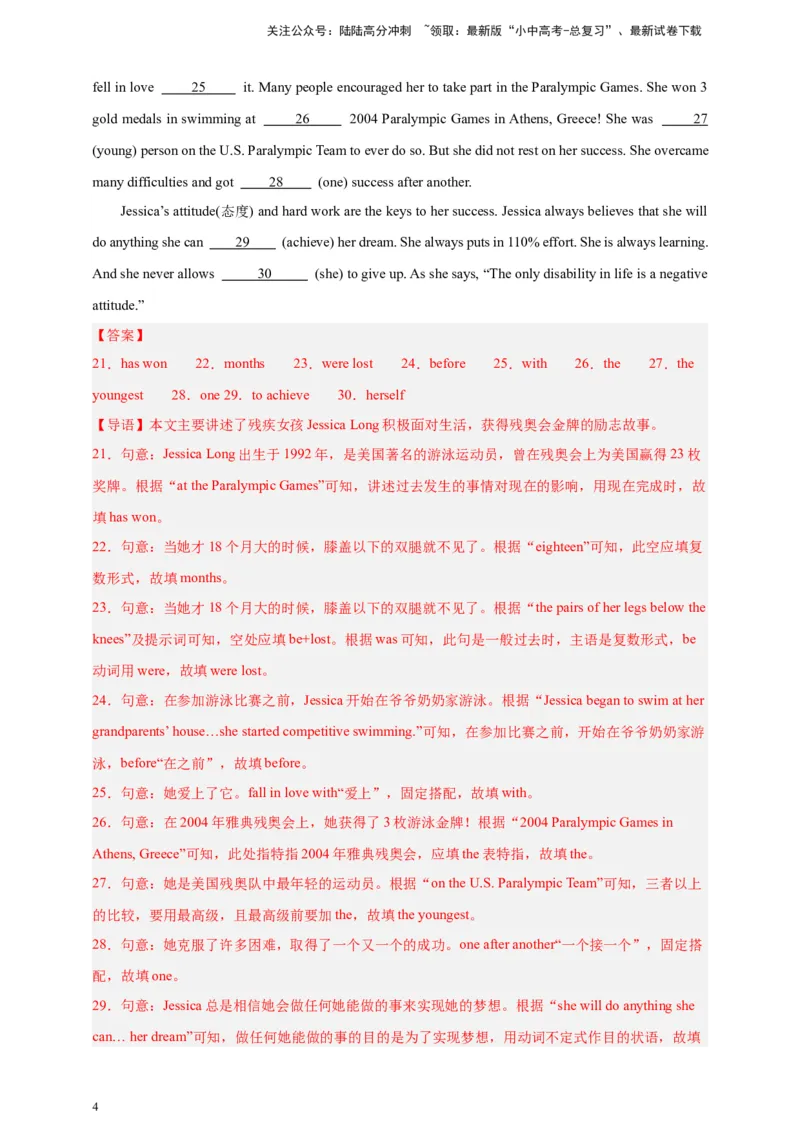2024中考英语二轮复习题型模拟训练14语法填空（解析版）_02中考总复习（2026版更新中）_03-英语-中考总复习_2024年中考复习资料_二轮复习