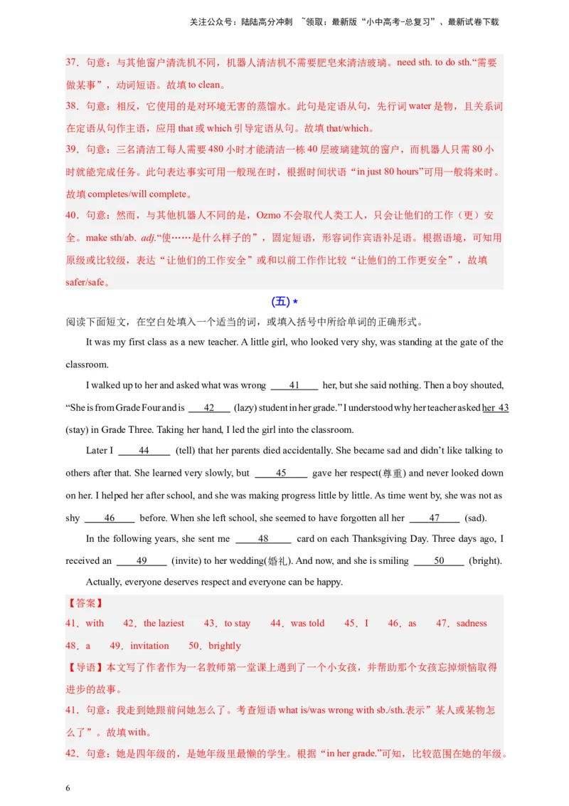 2024中考英语二轮复习题型模拟训练14语法填空（解析版）_02中考总复习（2026版更新中）_03-英语-中考总复习_2024年中考复习资料_二轮复习