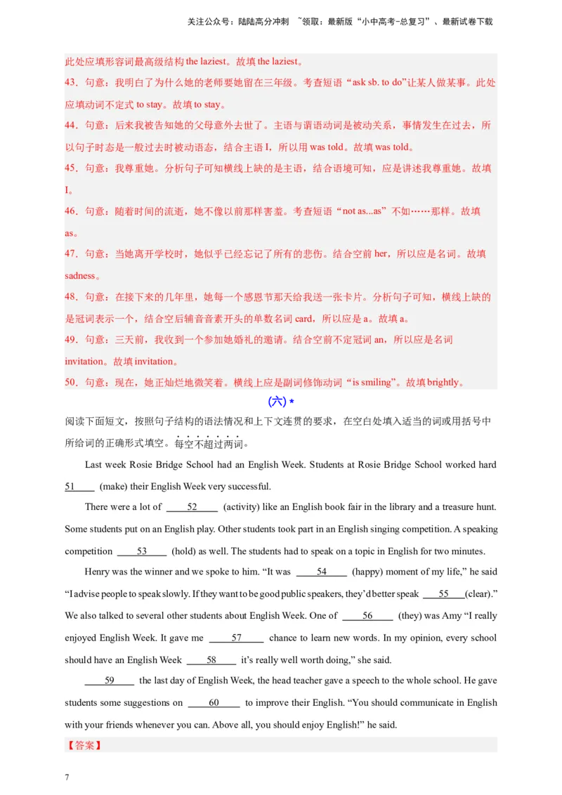 2024中考英语二轮复习题型模拟训练14语法填空（解析版）_02中考总复习（2026版更新中）_03-英语-中考总复习_2024年中考复习资料_二轮复习