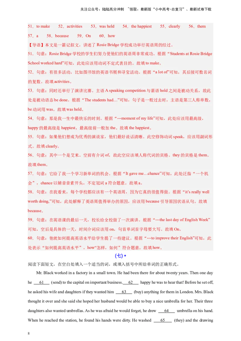 2024中考英语二轮复习题型模拟训练14语法填空（解析版）_02中考总复习（2026版更新中）_03-英语-中考总复习_2024年中考复习资料_二轮复习