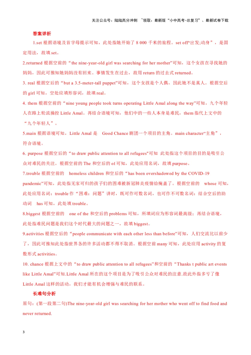 063.5米人偶的欧洲之旅、中国青年工匠赢得世界技能大赛冠军、钢琴神童BrigiteXie（解析版）_02中考总复习（2026版更新中）_03-英语-中考总复习_2024年中考复习资料_专项复习资料_答案解析版