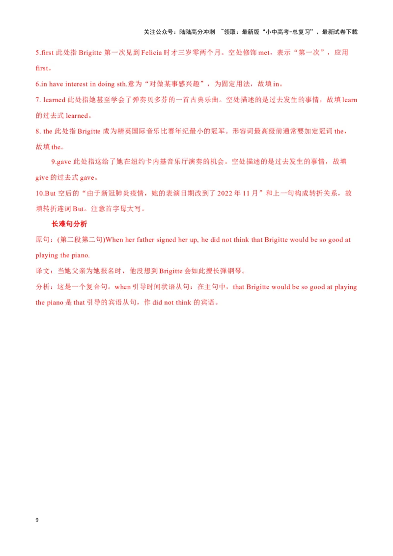 063.5米人偶的欧洲之旅、中国青年工匠赢得世界技能大赛冠军、钢琴神童BrigiteXie（解析版）_02中考总复习（2026版更新中）_03-英语-中考总复习_2024年中考复习资料_专项复习资料_答案解析版