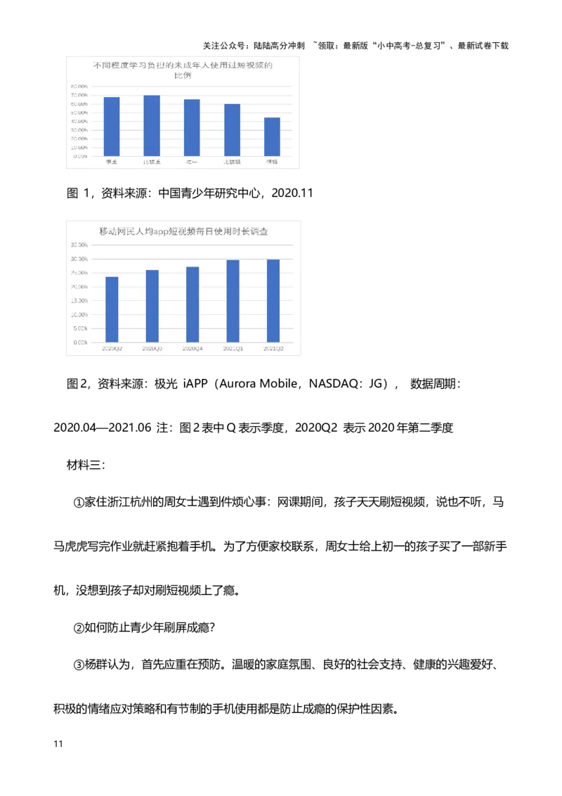 2024年中考九年级语文专题复习：现代文阅读(答案)_02中考总复习（2026版更新中）_01-语文-中考总复习_2024年中考资料_二轮复习_2024年中考九年级语文二轮专题复习（含答案）