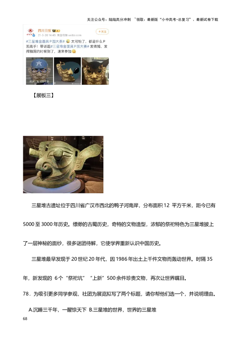 2024年中考九年级语文专题复习：现代文阅读(答案)_02中考总复习（2026版更新中）_01-语文-中考总复习_2024年中考资料_二轮复习_2024年中考九年级语文二轮专题复习（含答案）