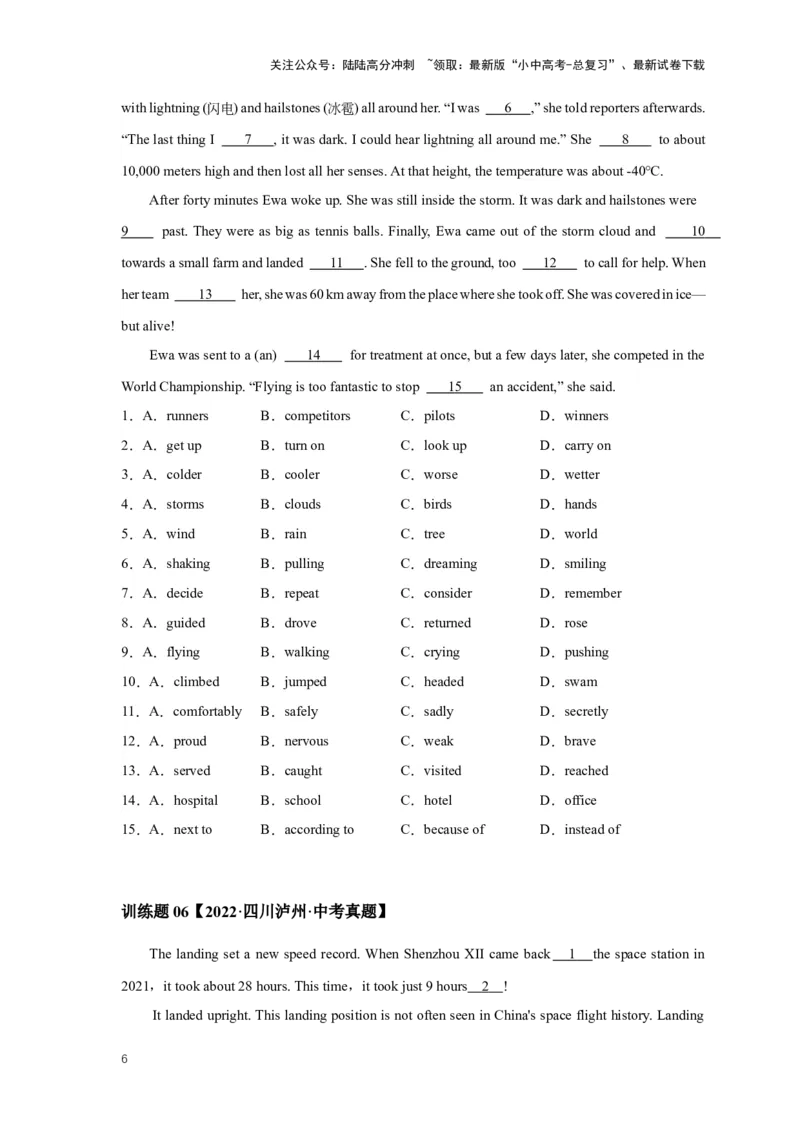 2024年中考英语压轴专题训练-专题04完形填空-应用文专练（含解析）_02中考总复习（2026版更新中）_03-英语-中考总复习_2024年中考复习资料_专项复习资料_2024年中考英语压轴专题训练