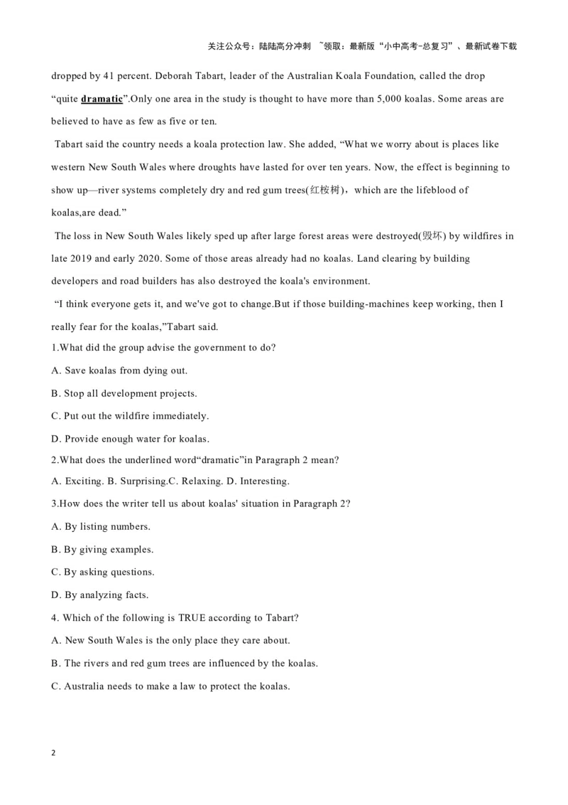 09保护考拉，刻不容缓、海姆利克急救法、机器尾巴或帮助老人保持平衡（解析版）_02中考总复习（2026版更新中）_03-英语-中考总复习_2024年中考复习资料_专项复习资料_答案解析版