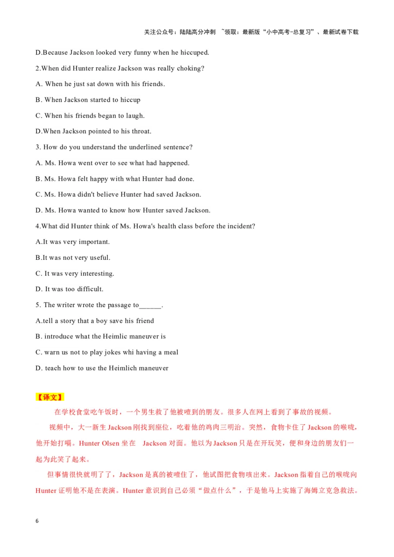 09保护考拉，刻不容缓、海姆利克急救法、机器尾巴或帮助老人保持平衡（解析版）_02中考总复习（2026版更新中）_03-英语-中考总复习_2024年中考复习资料_专项复习资料_答案解析版