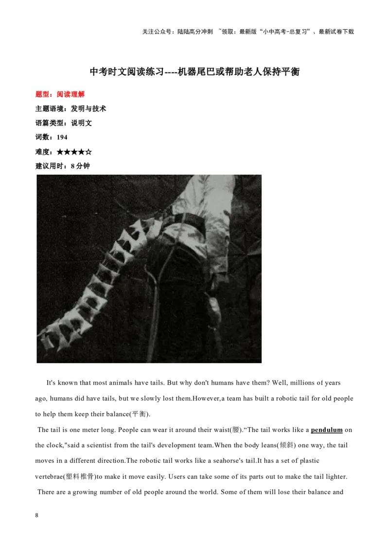 09保护考拉，刻不容缓、海姆利克急救法、机器尾巴或帮助老人保持平衡（解析版）_02中考总复习（2026版更新中）_03-英语-中考总复习_2024年中考复习资料_专项复习资料_答案解析版