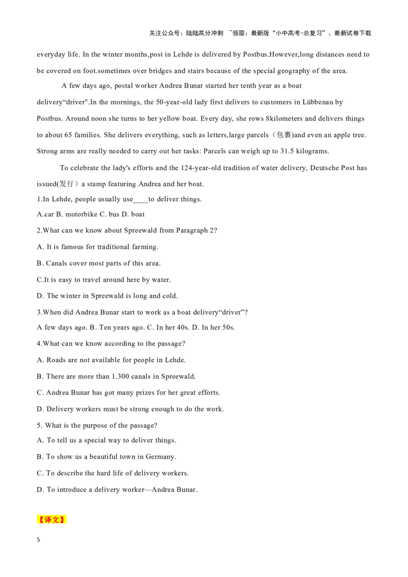 1014岁的女版&ldquo;姚明&rdquo;、用船运快递的小村庄、画龙少年&rdquo;吴俊达（解析版）_02中考总复习（2026版更新中）_03-英语-中考总复习_2024年中考复习资料_专项复习资料_答案解析版