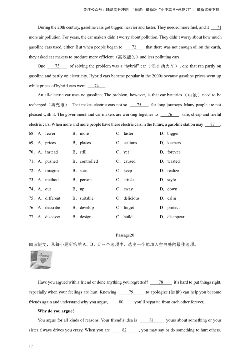 2024中考英语二轮复习题型模拟训练03完形填空：说明文（原卷版）_02中考总复习（2026版更新中）_03-英语-中考总复习_2024年中考复习资料_二轮复习