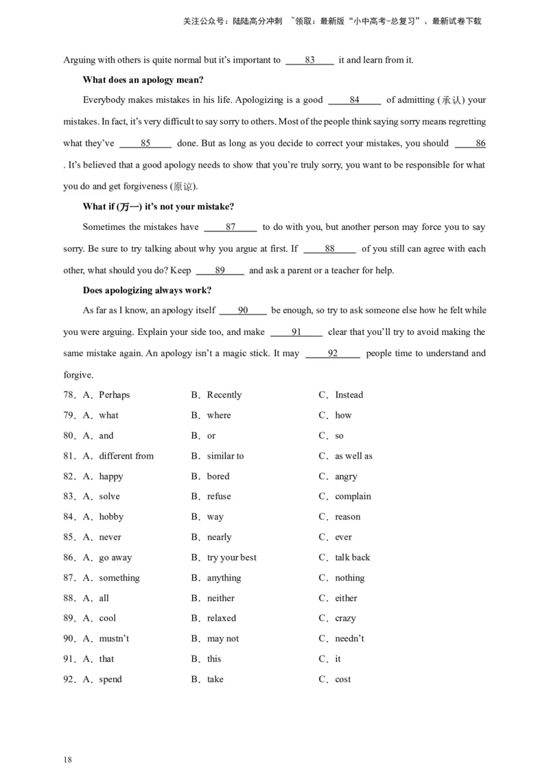 2024中考英语二轮复习题型模拟训练03完形填空：说明文（原卷版）_02中考总复习（2026版更新中）_03-英语-中考总复习_2024年中考复习资料_二轮复习