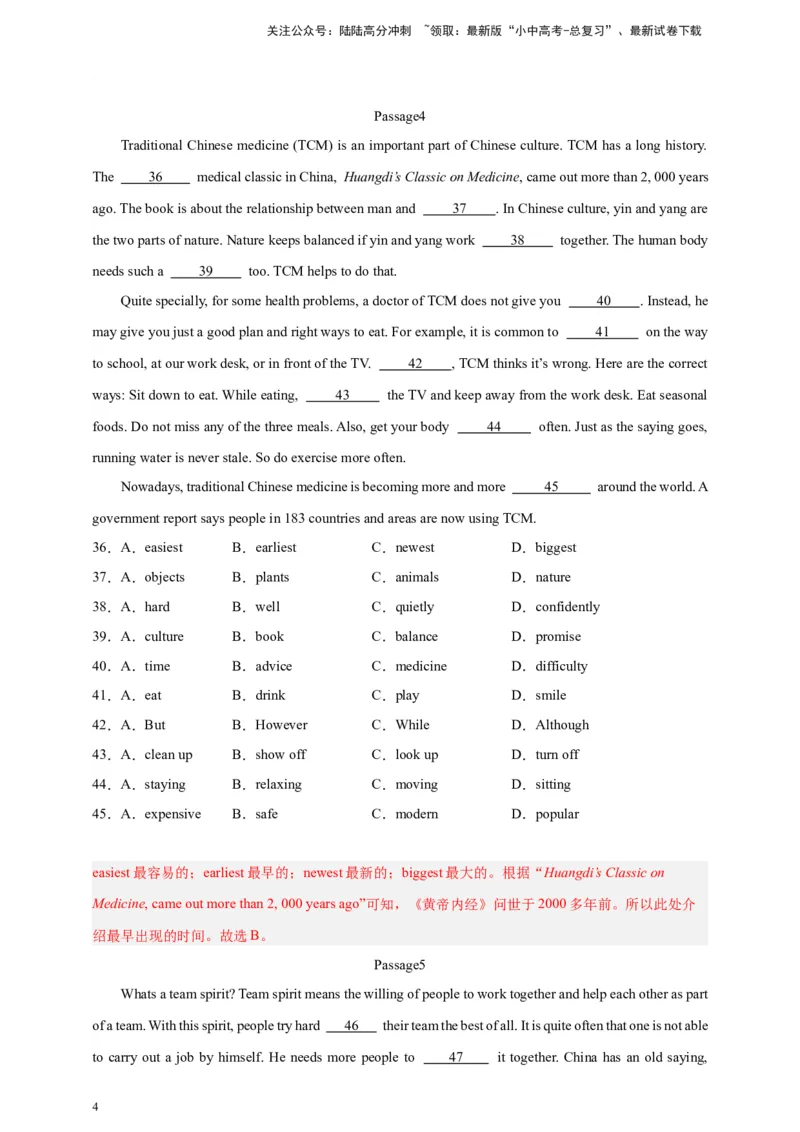 2024中考英语二轮复习题型模拟训练03完形填空：说明文（原卷版）_02中考总复习（2026版更新中）_03-英语-中考总复习_2024年中考复习资料_二轮复习