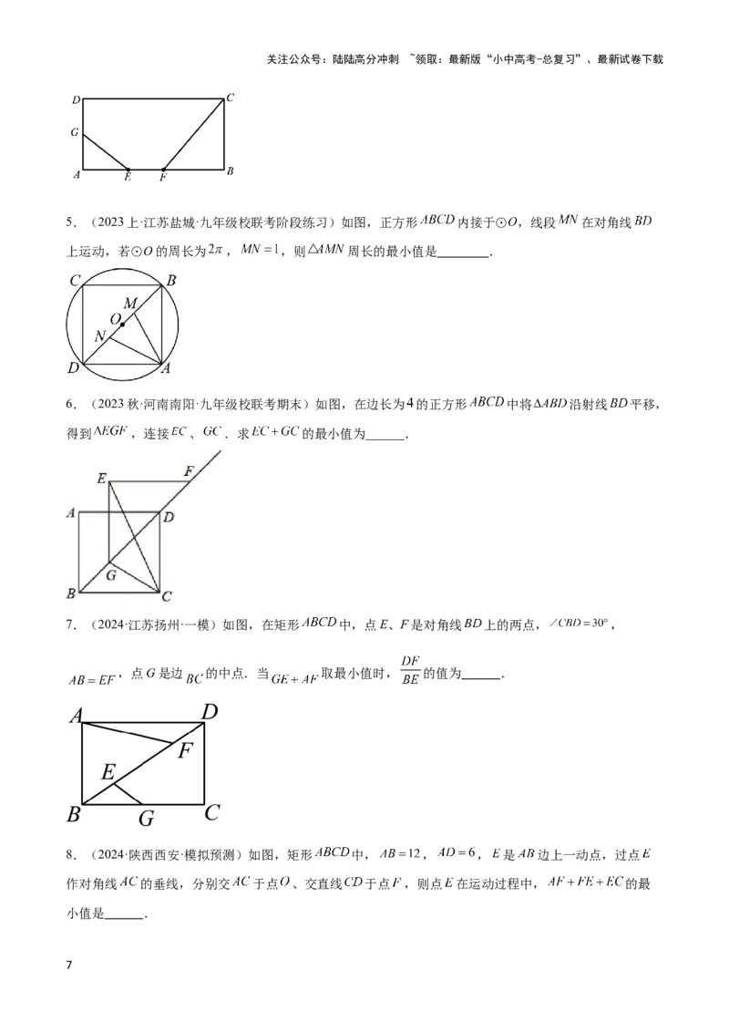 2025年中考数学几何模型综合训练（通用版）专题32最值模型之将军遛马模型与将军过桥（造桥）模型解读与提分精练（学生版）_02中考总复习（2026版更新中）_02-数学-中考总复习