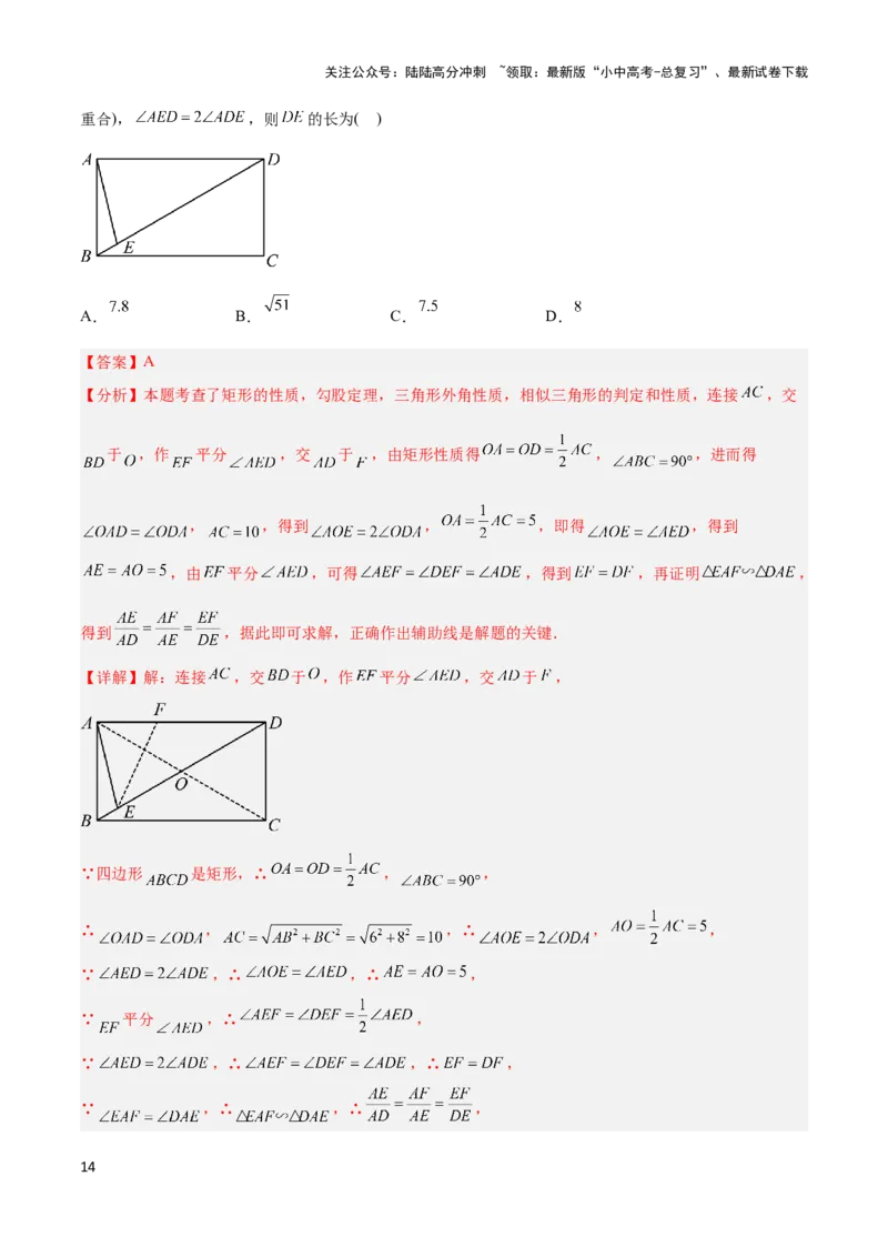 2025年中考数学几何模型综合训练（通用版）专题25相似模型之母子型（共边共角）模型解读与提分精练（教师版）_02中考总复习（2026版更新中）_02-数学-中考总复习_2025中考复习资料