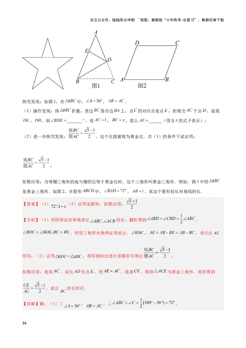 2025年中考数学几何模型综合训练（通用版）专题25相似模型之母子型（共边共角）模型解读与提分精练（教师版）_02中考总复习（2026版更新中）_02-数学-中考总复习_2025中考复习资料