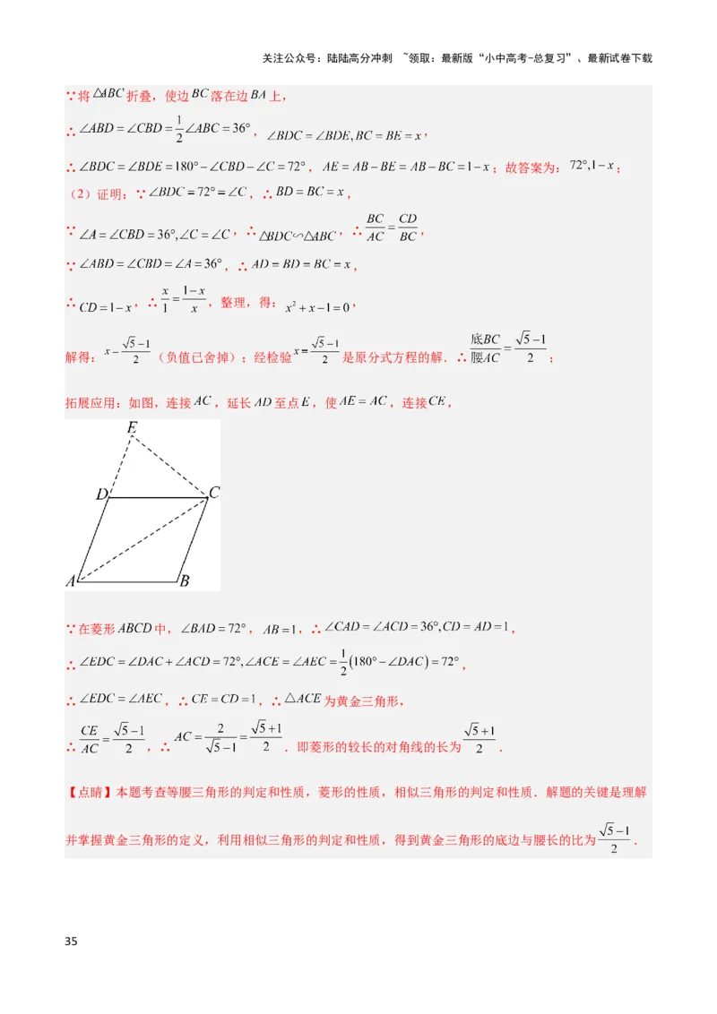 2025年中考数学几何模型综合训练（通用版）专题25相似模型之母子型（共边共角）模型解读与提分精练（教师版）_02中考总复习（2026版更新中）_02-数学-中考总复习_2025中考复习资料