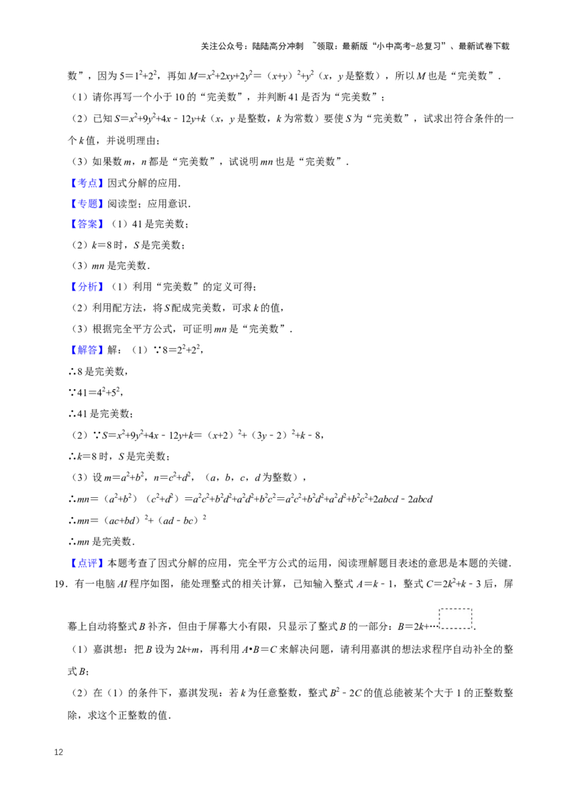 2025中考数学一轮复习第6讲因式分解（含解析+考点卡片）_02中考总复习（2026版更新中）_02-数学-中考总复习_2025中考复习资料_2025中考数学一轮复习（含解析+考点卡片）