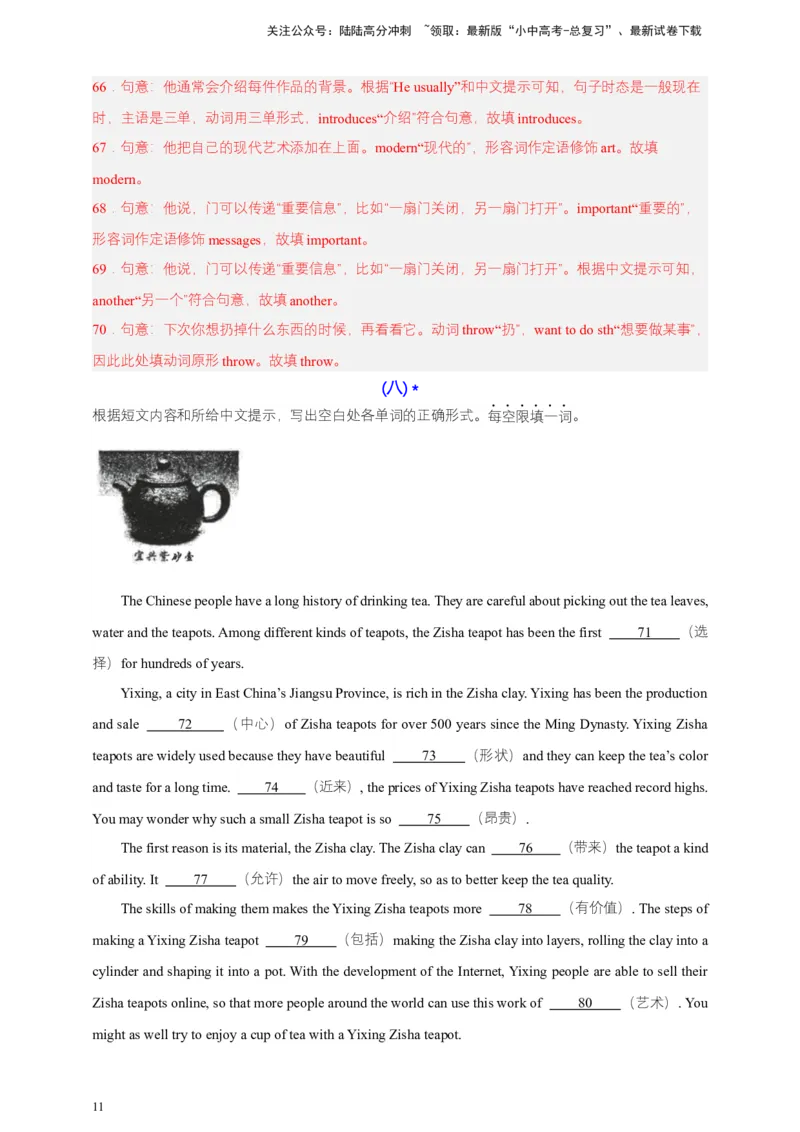 2024中考英语二轮复习题型模拟训练15短文填空（首字母提示+汉语提示+语境提示+综合填空）（解析版）_02中考总复习（2026版更新中）_03-英语-中考总复习_2024年中考复习资料_二轮复习