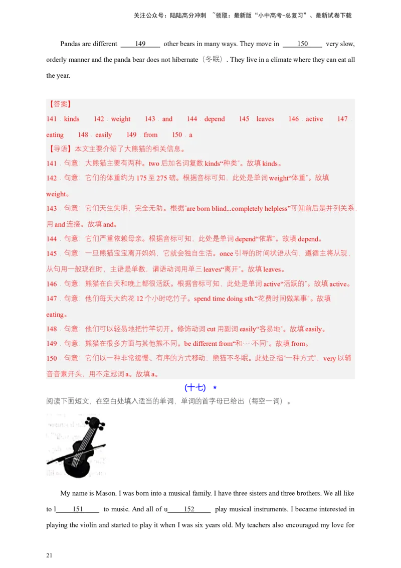 2024中考英语二轮复习题型模拟训练15短文填空（首字母提示+汉语提示+语境提示+综合填空）（解析版）_02中考总复习（2026版更新中）_03-英语-中考总复习_2024年中考复习资料_二轮复习