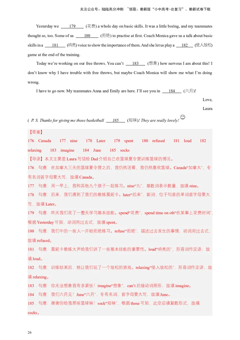 2024中考英语二轮复习题型模拟训练15短文填空（首字母提示+汉语提示+语境提示+综合填空）（解析版）_02中考总复习（2026版更新中）_03-英语-中考总复习_2024年中考复习资料_二轮复习
