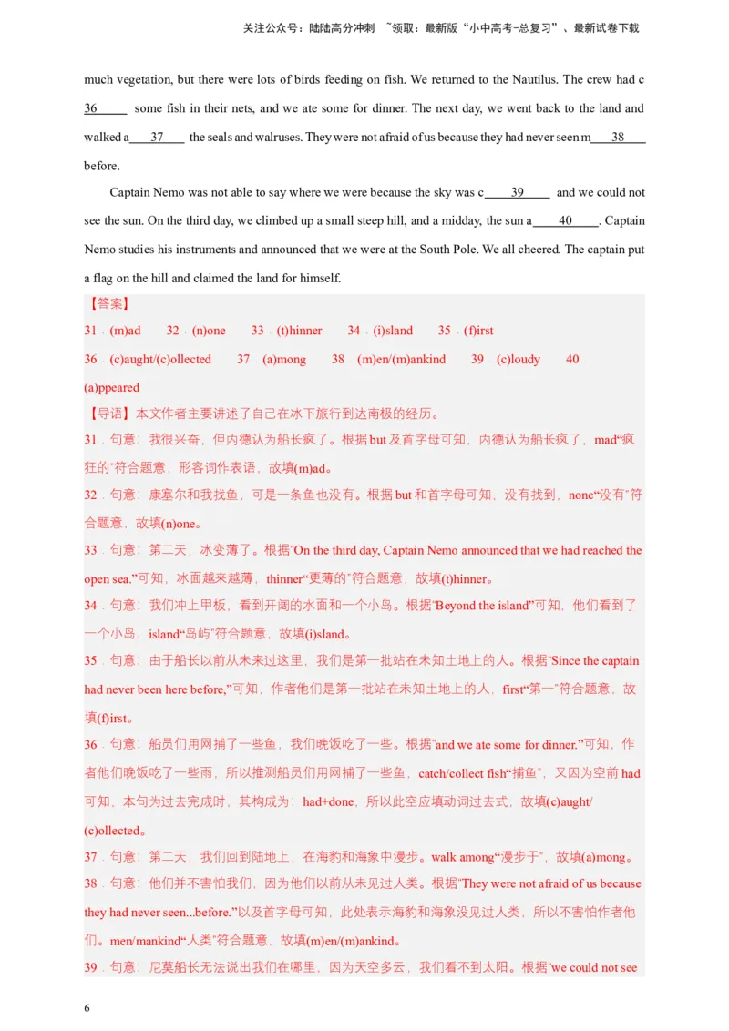 2024中考英语二轮复习题型模拟训练15短文填空（首字母提示+汉语提示+语境提示+综合填空）（解析版）_02中考总复习（2026版更新中）_03-英语-中考总复习_2024年中考复习资料_二轮复习